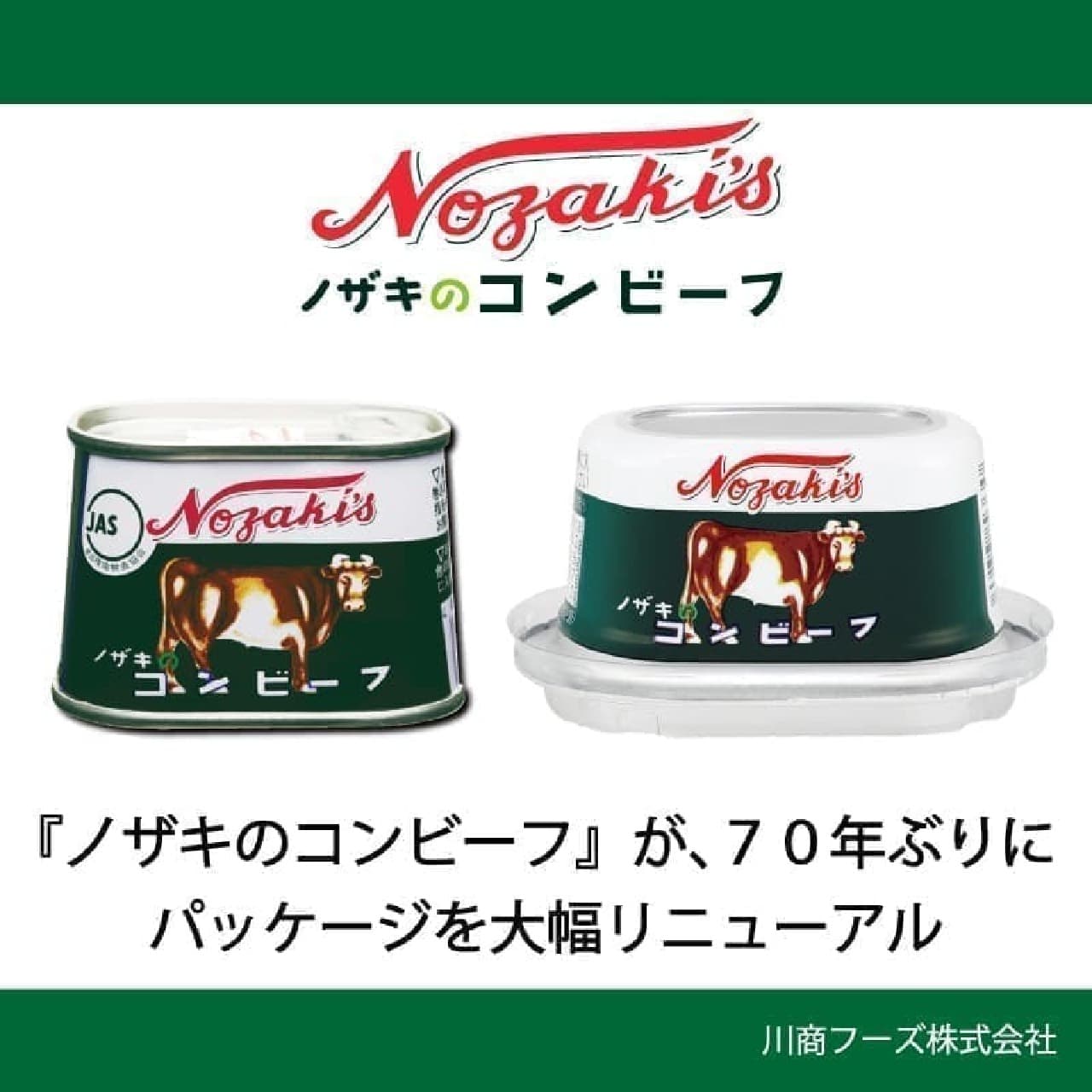 Nozaki's corned beef renewal