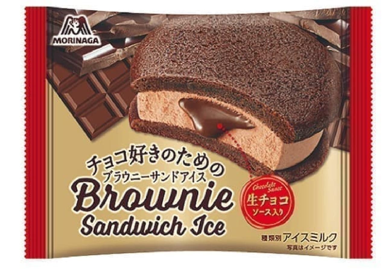 森永製菓 チョコ好きのためのブラウニーサンドアイス