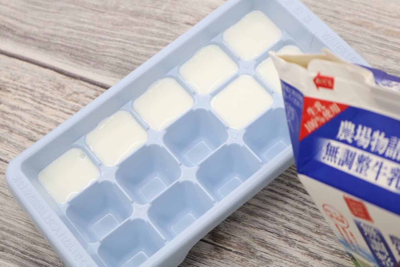 ステップ1牛乳の冷凍保存方法
