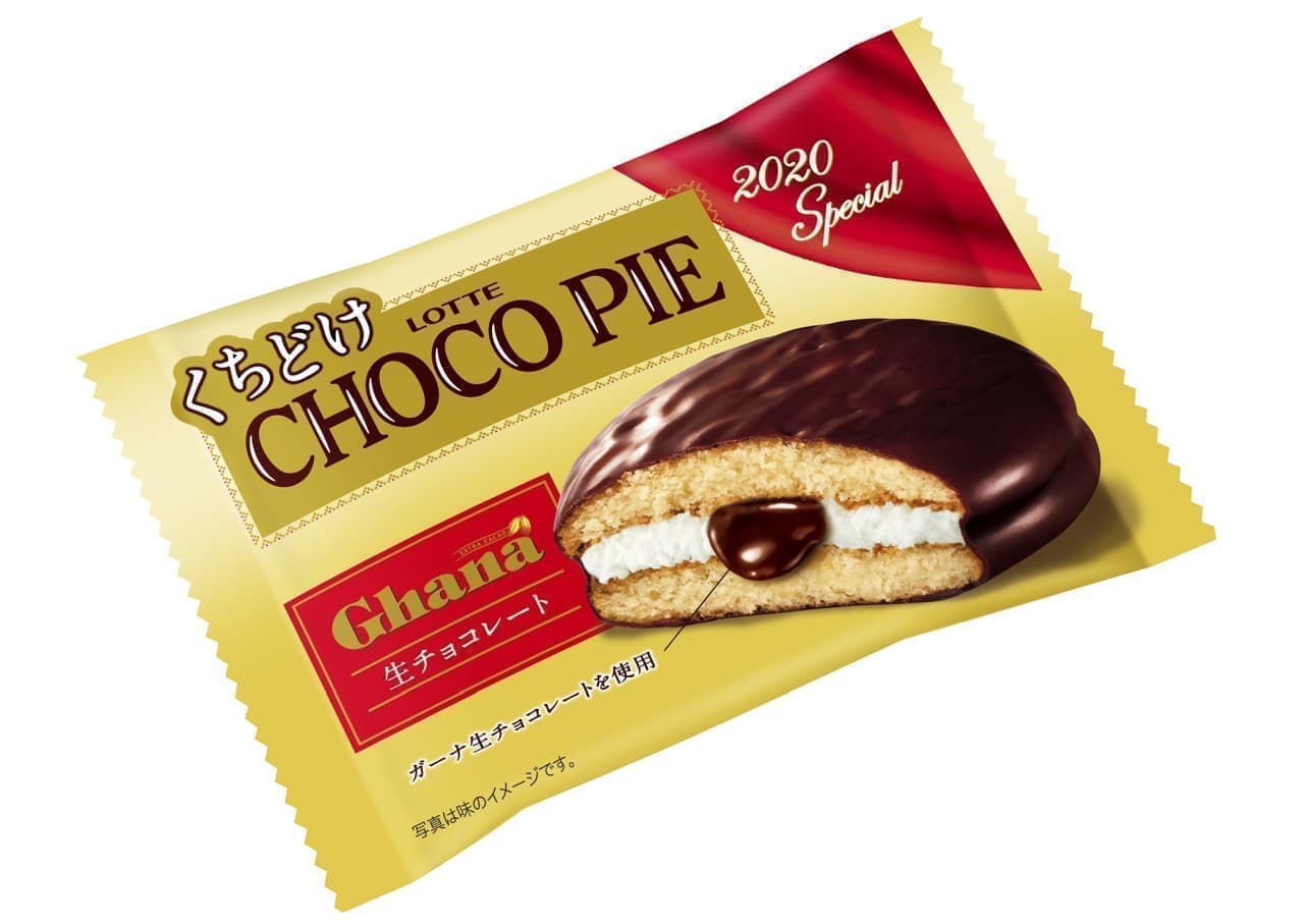 チョコレート「くちどけチョコパイ＜ガーナ生チョコレート＞個売り」