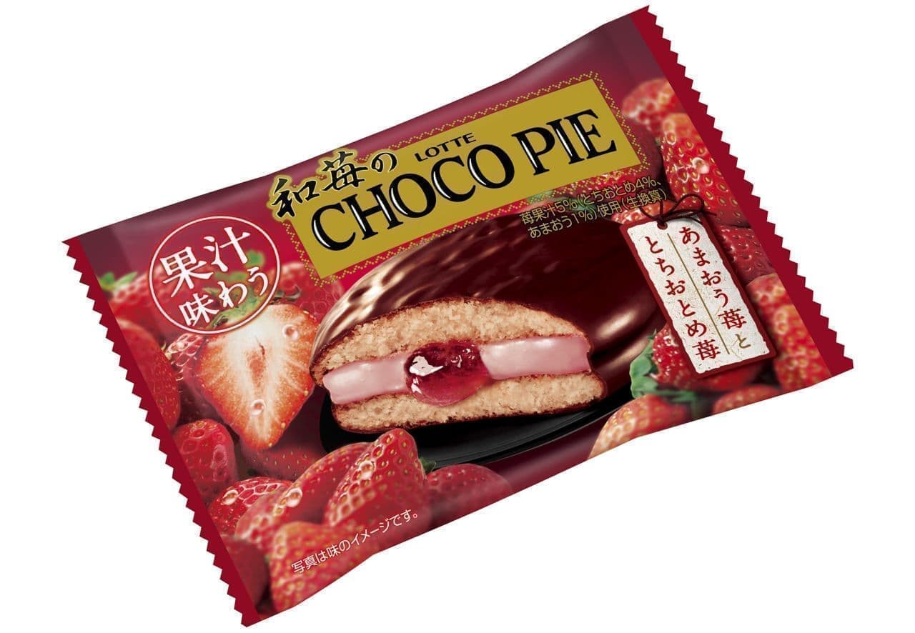 チョコレート「果汁味わう和苺のチョコパイ個売り」
