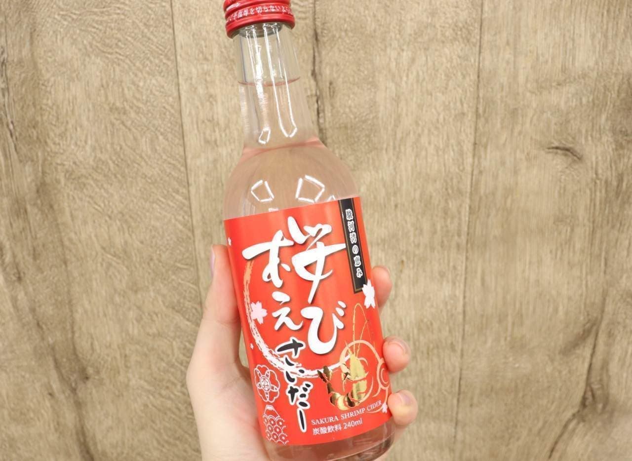 木村飲料「桜えびサイダー」