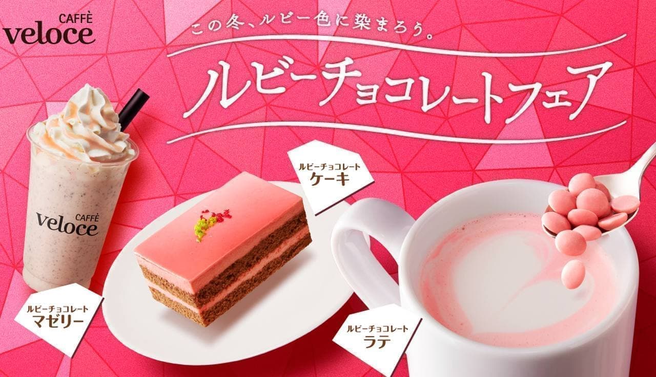 Veloce's Ruby Chocolate Sweets