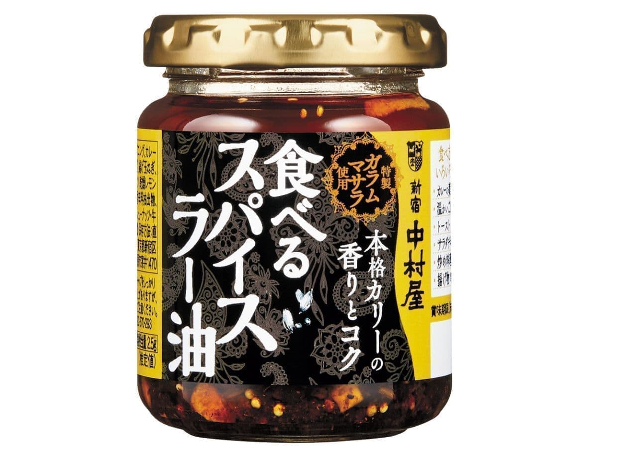 Chili oil with ingredients "Authentic curry scent and rich spice chili oil to eat"