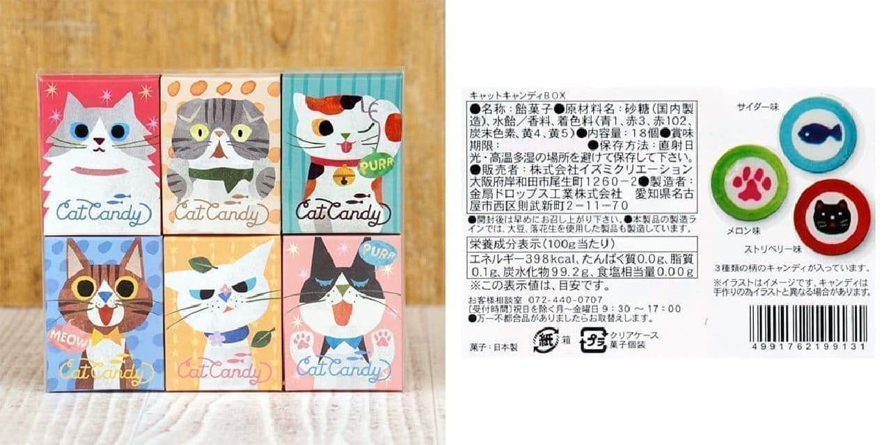 KALDI "Cat Candy Box".