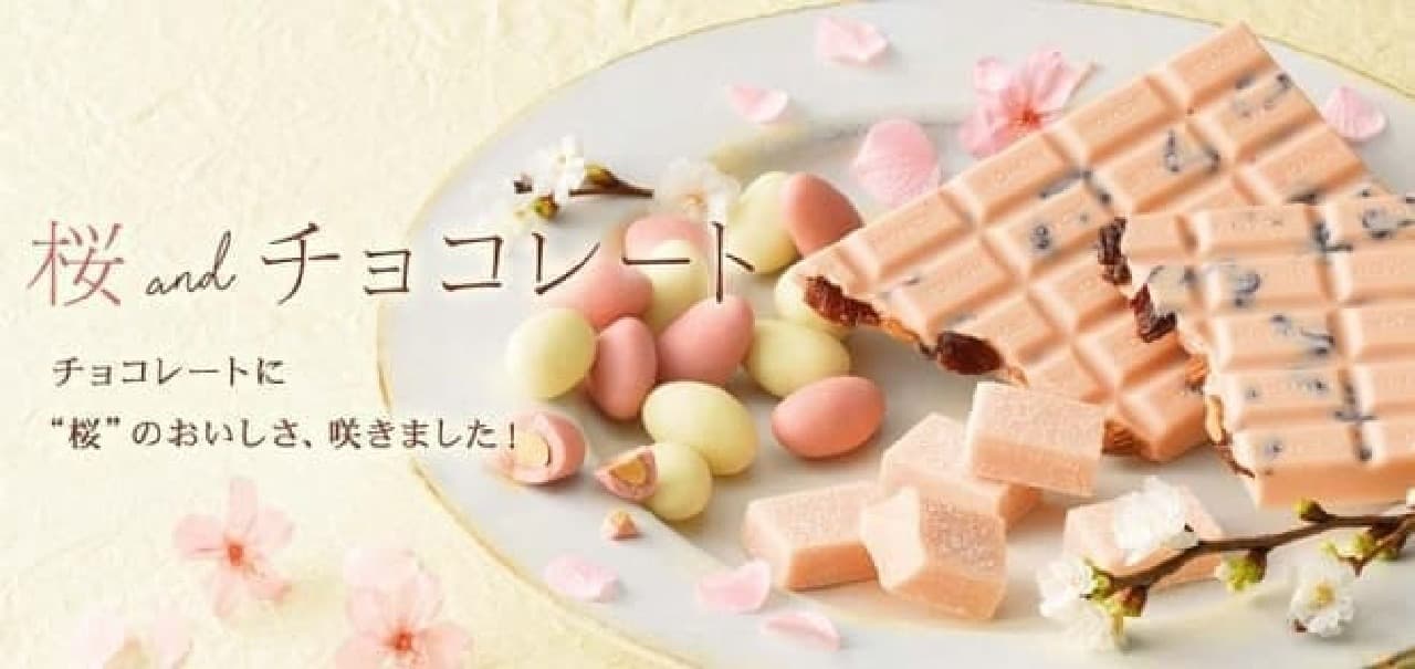 Lloyds' Sakura Sweets