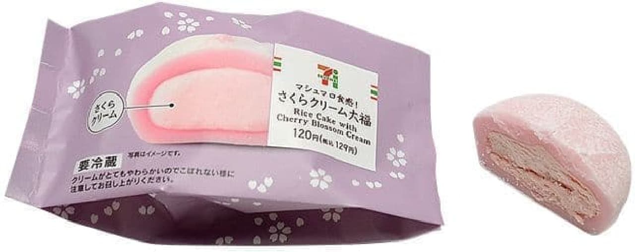7-ELEVEN "Marshmallow texture! Sakura cream Daifuku"