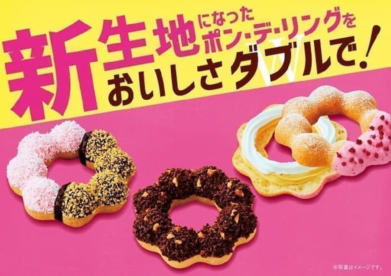 Mister Donut "Pon de Ring Variety"
