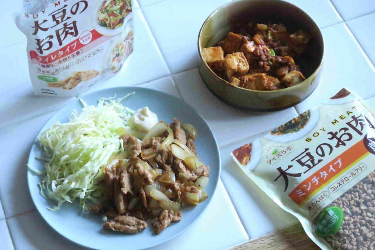 Marukome soybean meat substitute meat