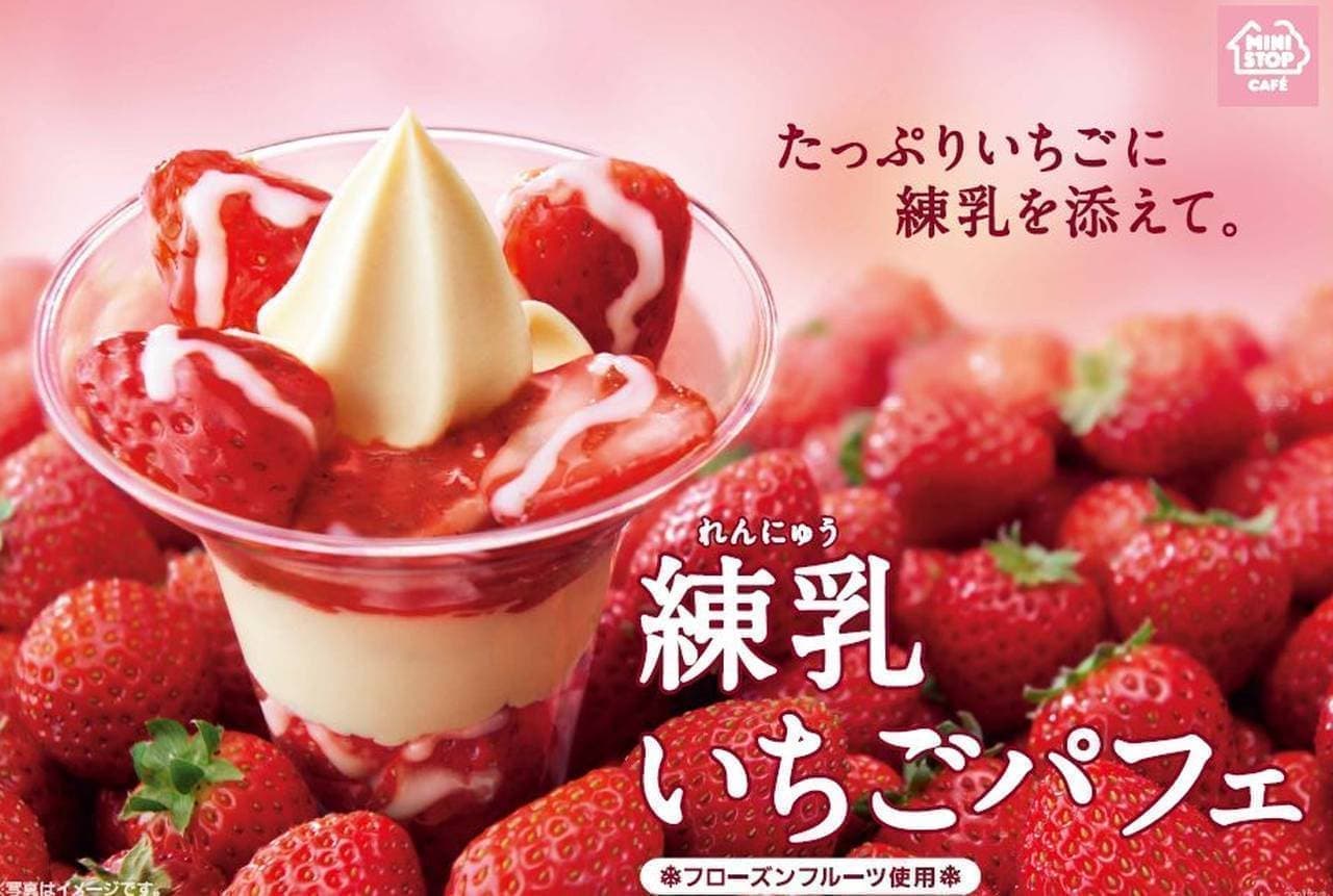 Ministop "Condensed Milk Strawberry Parfait"