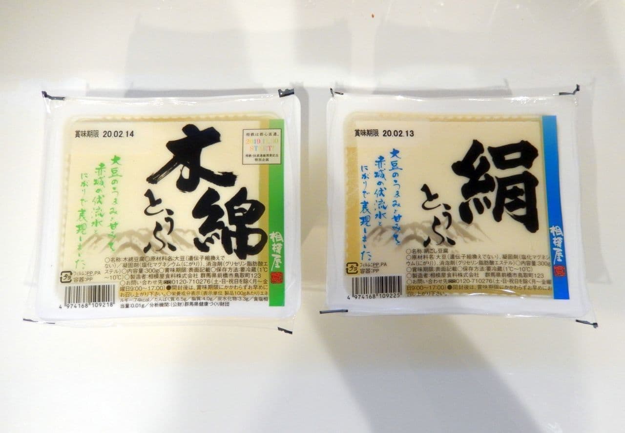 豆腐の冷凍保存の方法