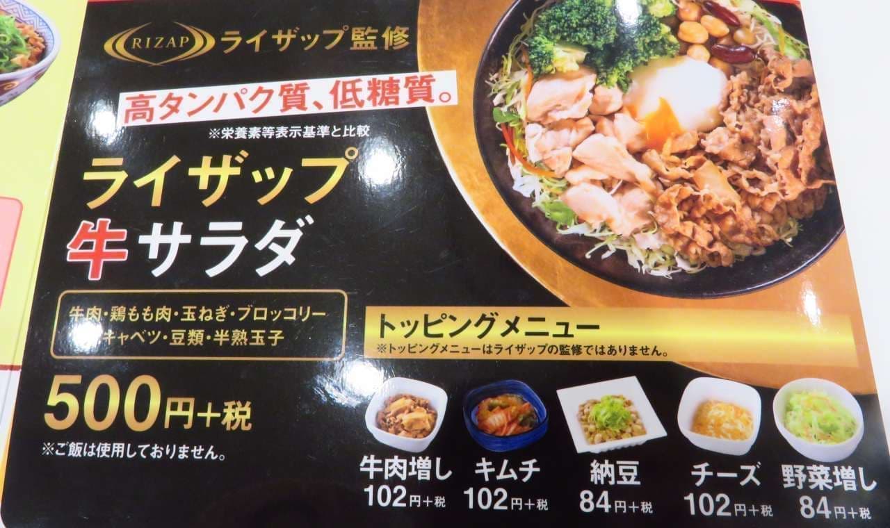 Yoshinoya "Rizap Beef Salad"