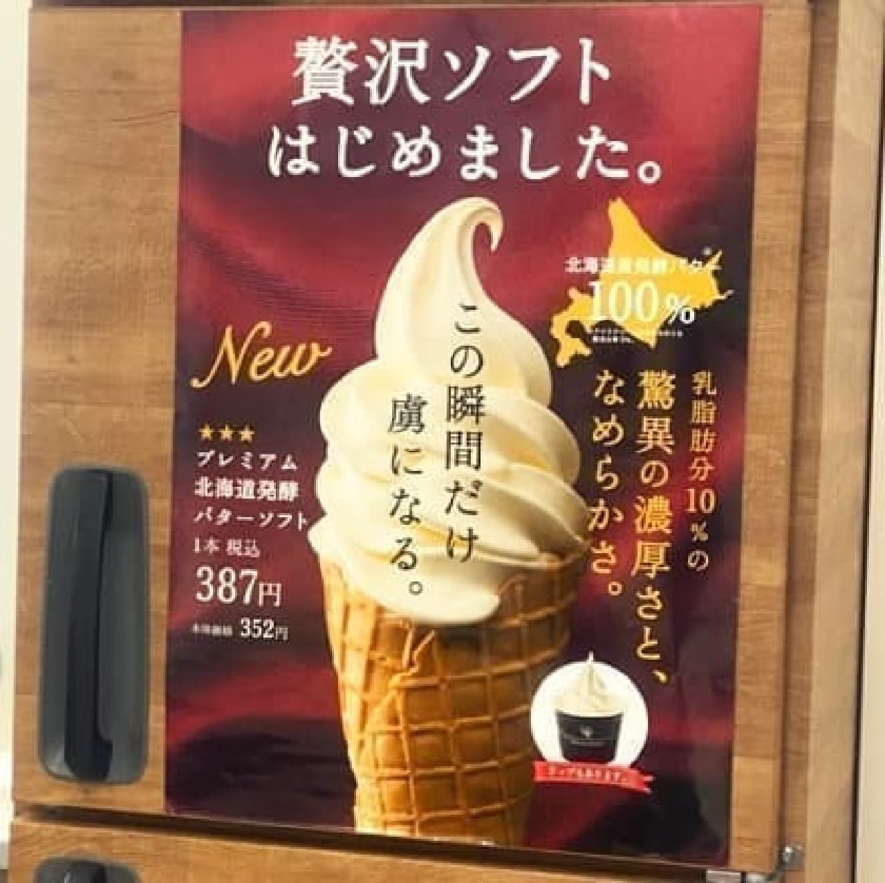 "Premium Hokkaido Fermented Butter Soft" from Chateraise Ario Kasai