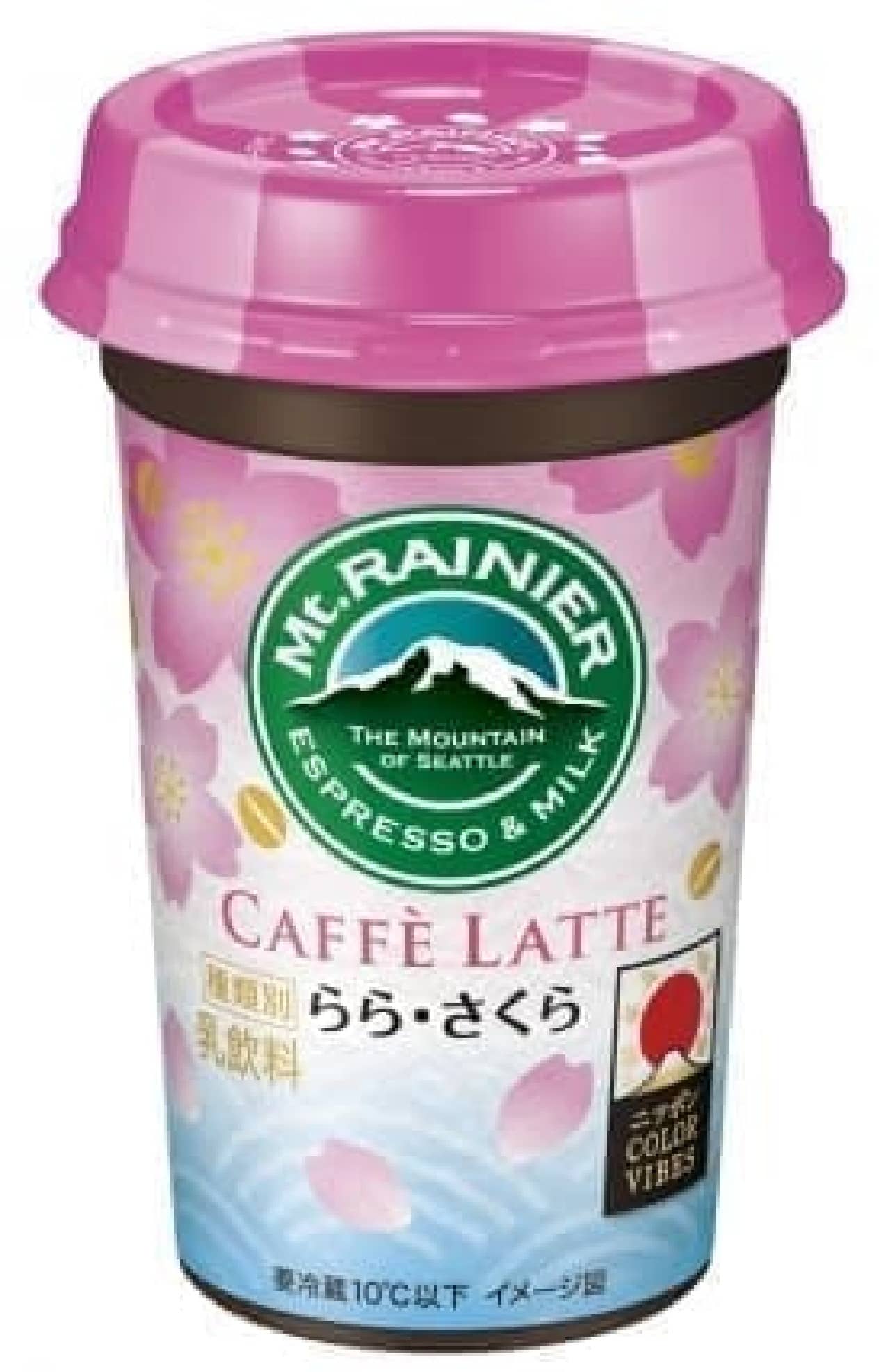 Mount Rainier Cafe Latte Lala Sakura