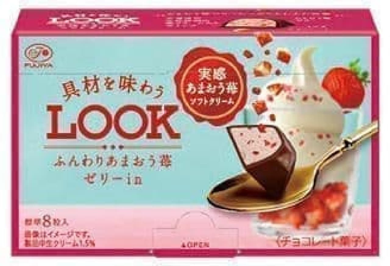 Fujiya "Look to taste the ingredients (real feeling Amaou strawberry soft serve)"