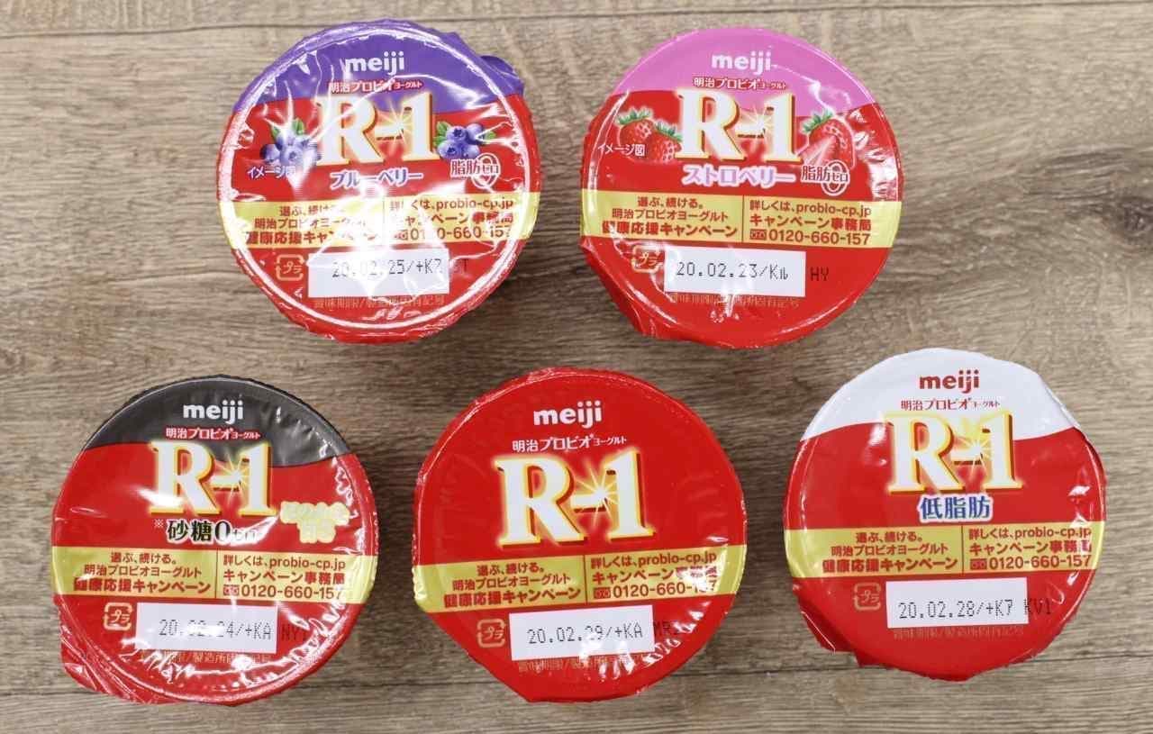 Meiji Probio Yogurt R-1" 5 kinds