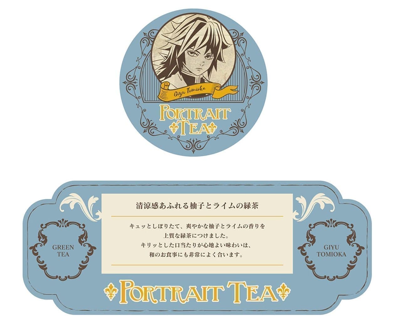 Flavored tea inspired by the character of "Demon Slayer"