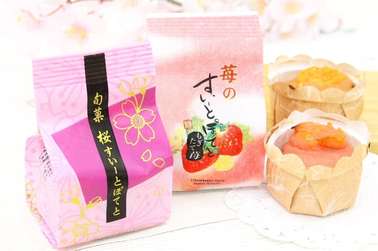 "Sakura Sweet Potato" and "Strawberry Sweet Potato"