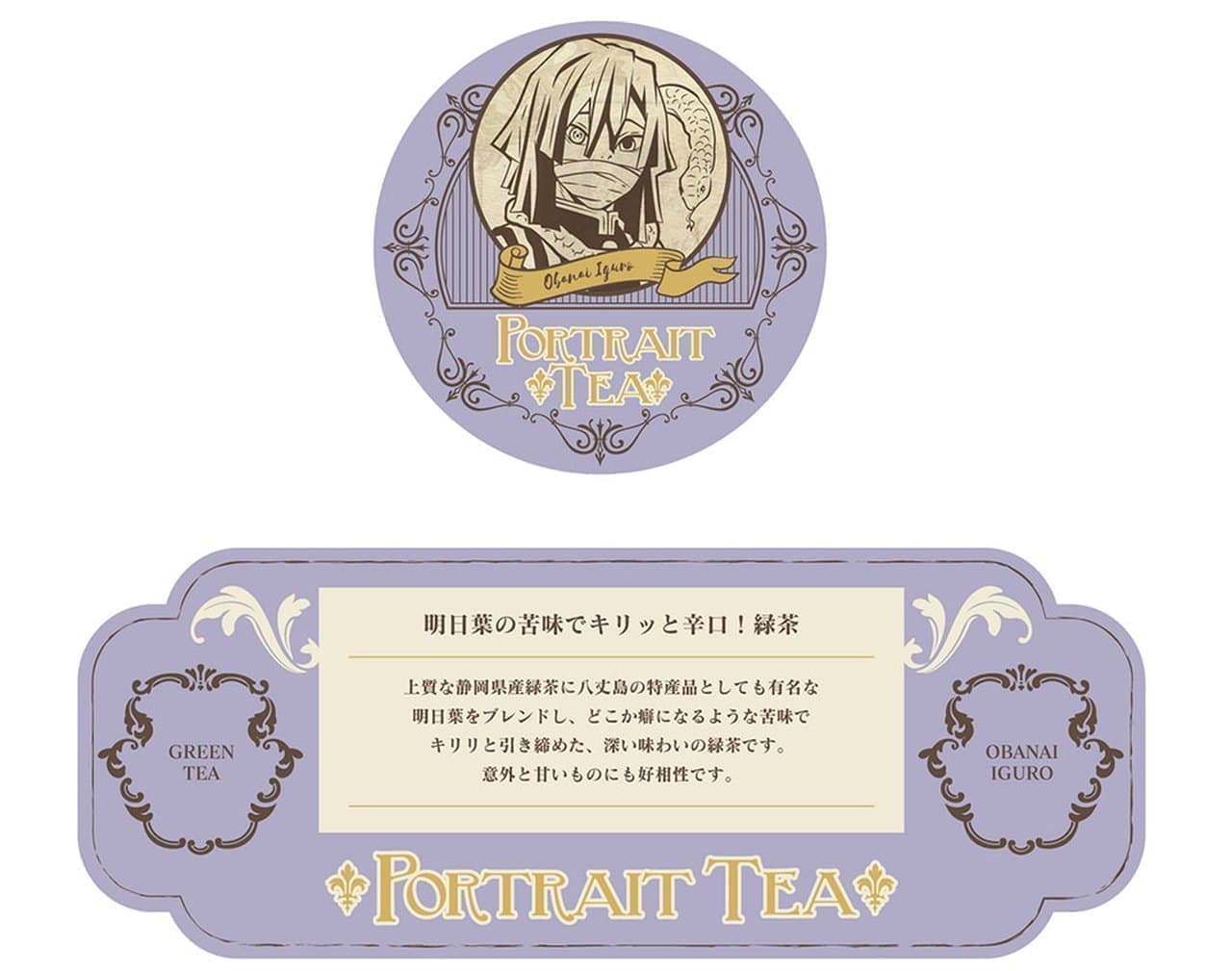 Flavored tea inspired by the character of "Demon Slayer"