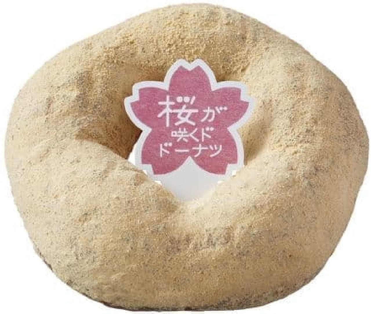 Mister Donut "Sakura Blooming Donut"