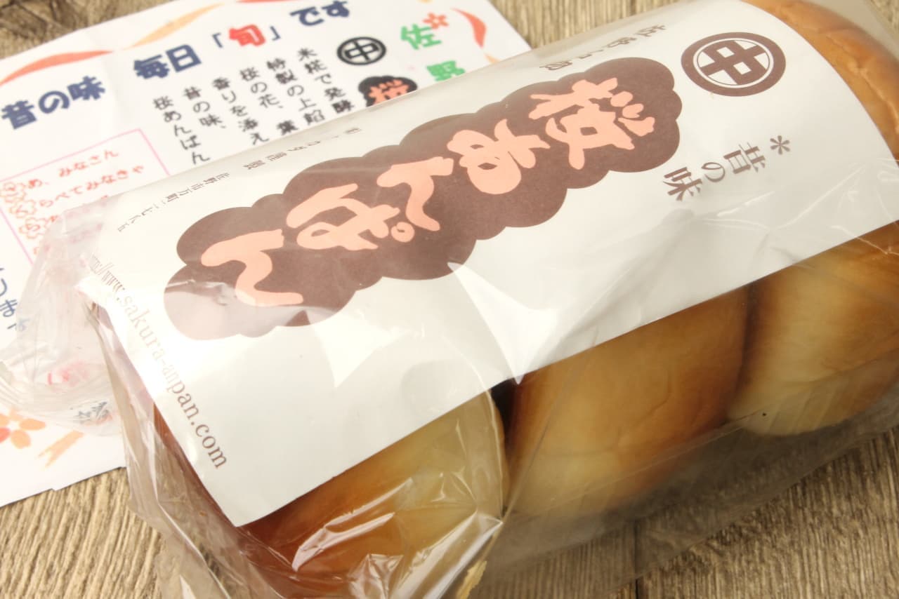 Nakada's bread "Sano's specialty Sakura Anpan"