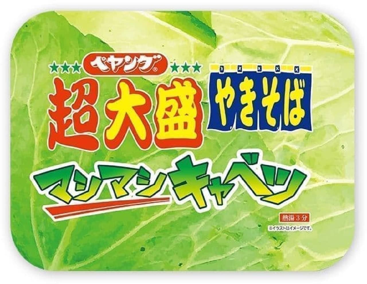 Maruka Foods "Peyoung Super Large Yakisoba Mashimashi Cabbage"
