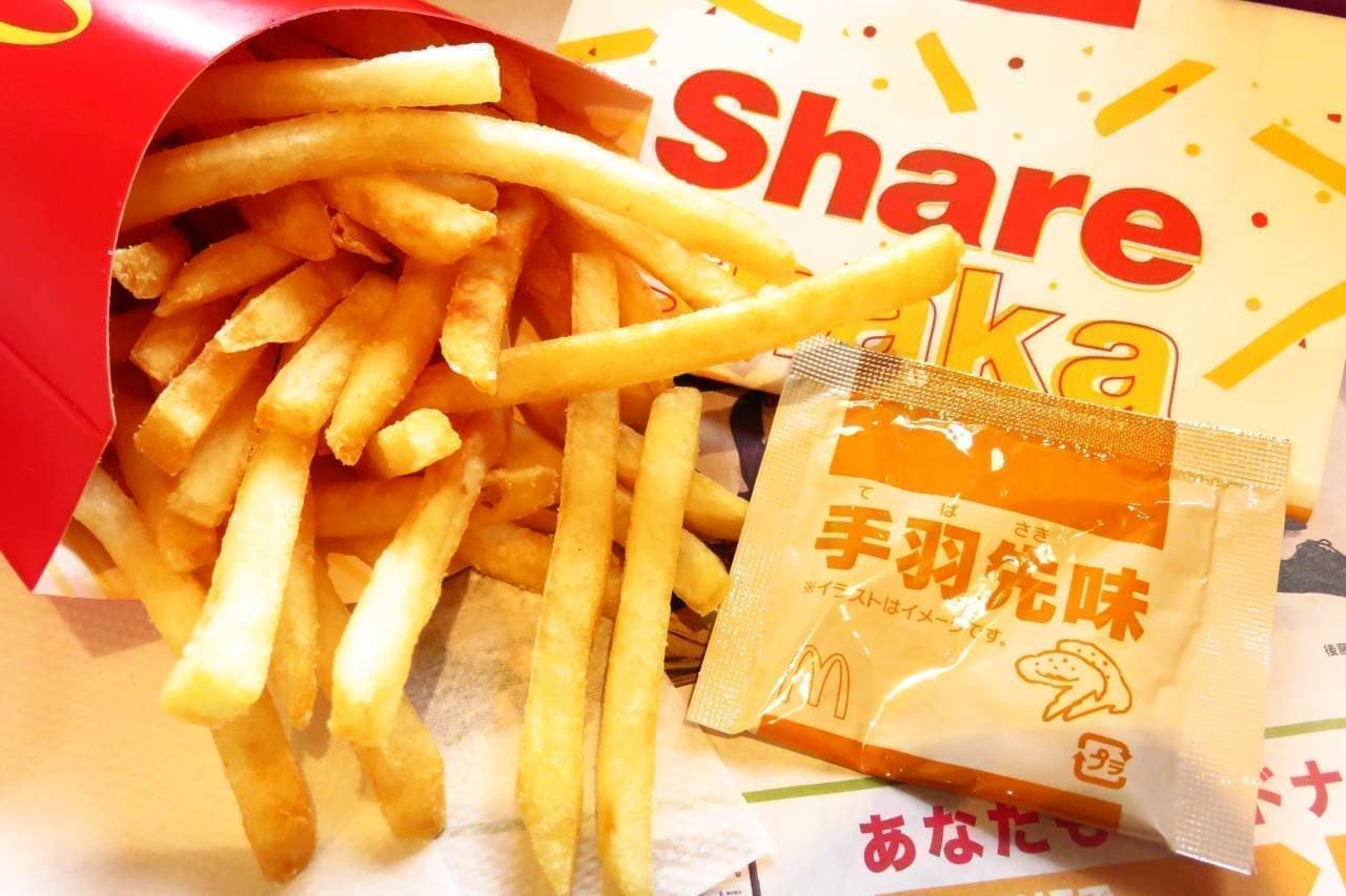 McDonald's "Shaka Shaka Potato Chicken Wings Flavor"