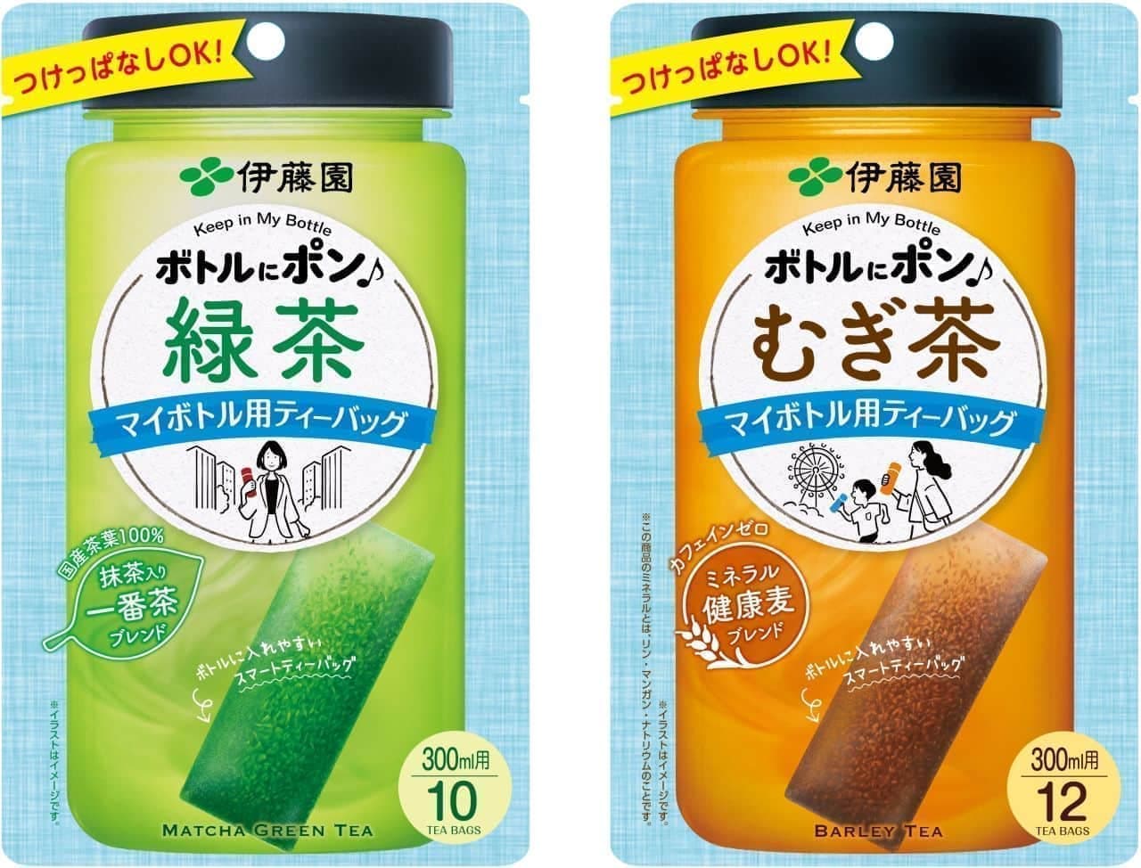 Tea bag "Pon in a bottle" that does not become bitter even if left on