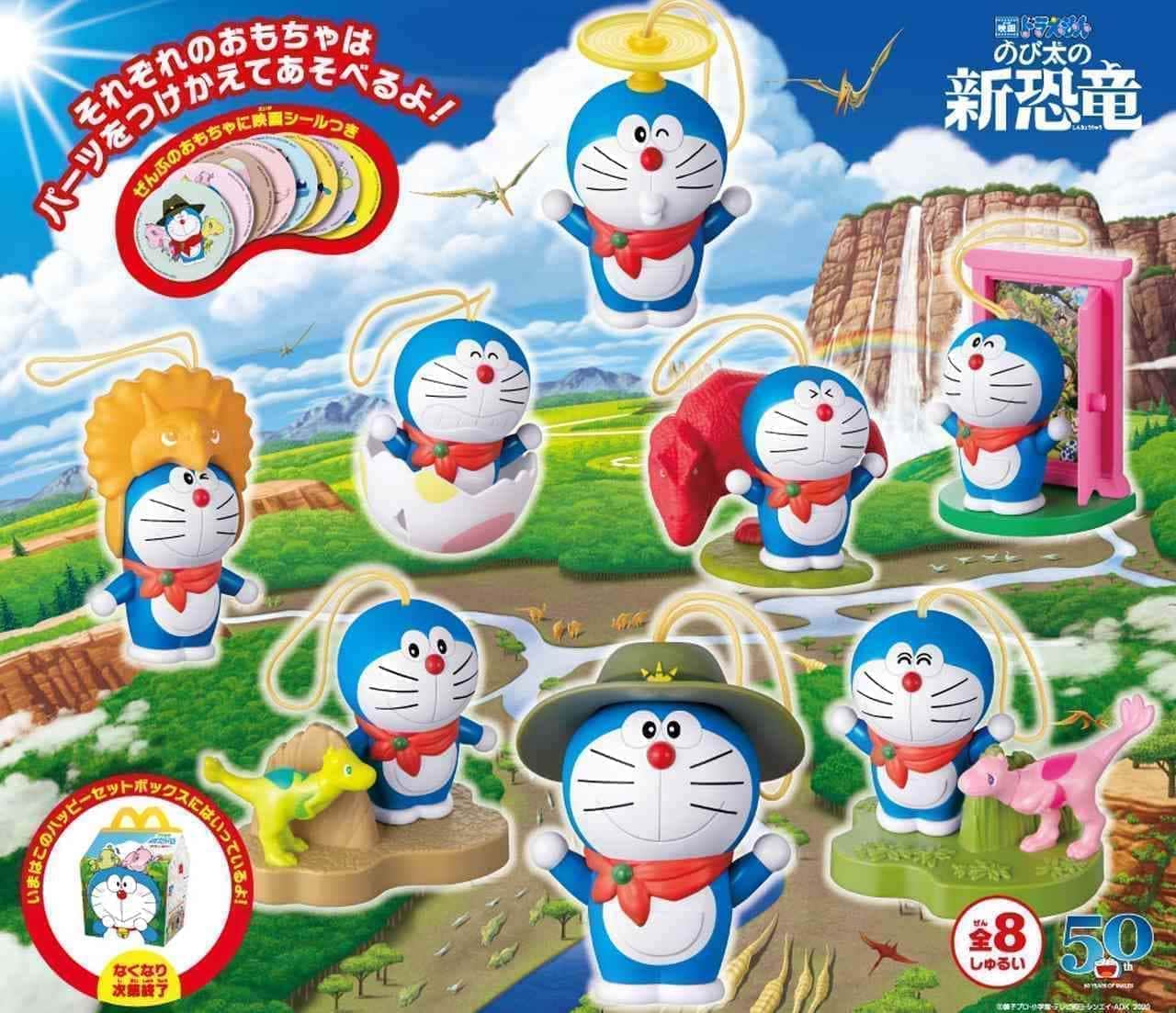McDonald's "Happy Set" "Doraemon"