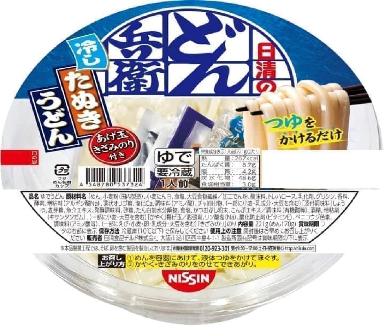 Nissin Foods "Chilled Cup Nissin Donbei Cold Tanuki Udon"
