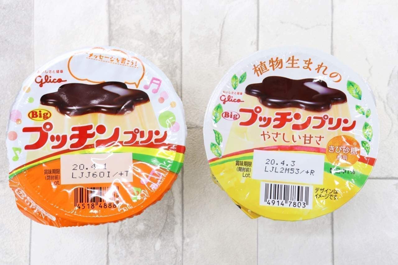 Comparison of "Puchin Pudding made from plants" and regular "Puchin Puchin