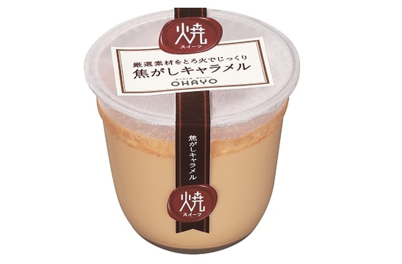 Ohayo Dairy Products "Grilled Sweets Scorched Caramel"