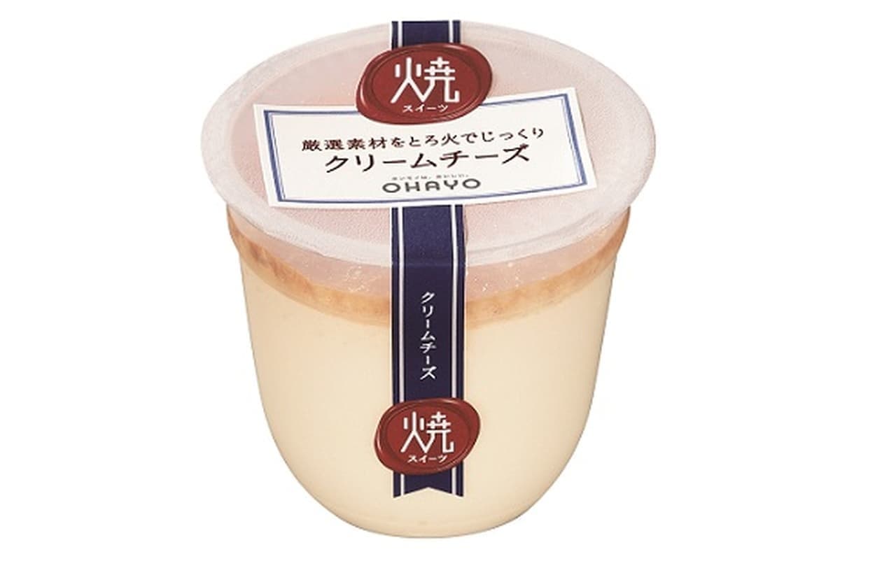 Ohayo Dairy Products "Grilled Sweets Cream Cheese"