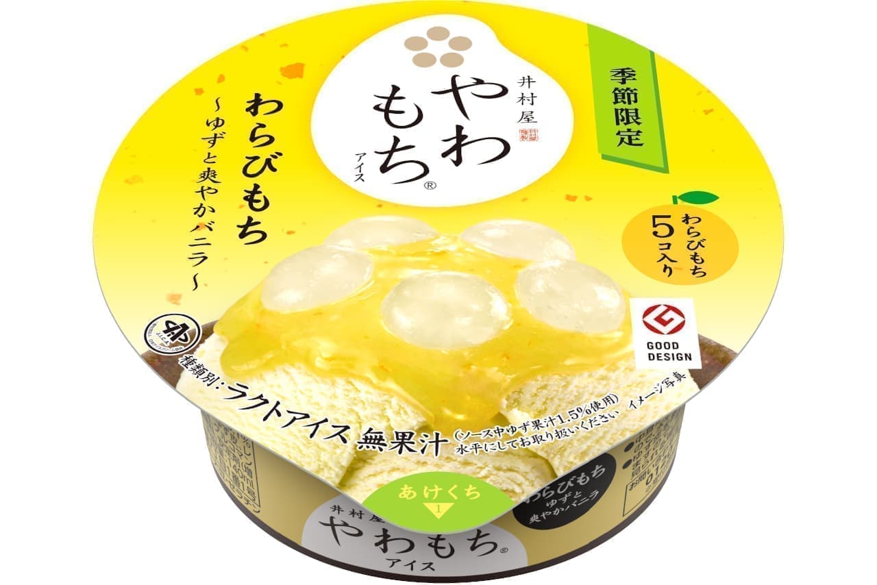 Imuraya "Yawamochi Ice Warabimochi-Yuzu and Refreshing Vanilla-"