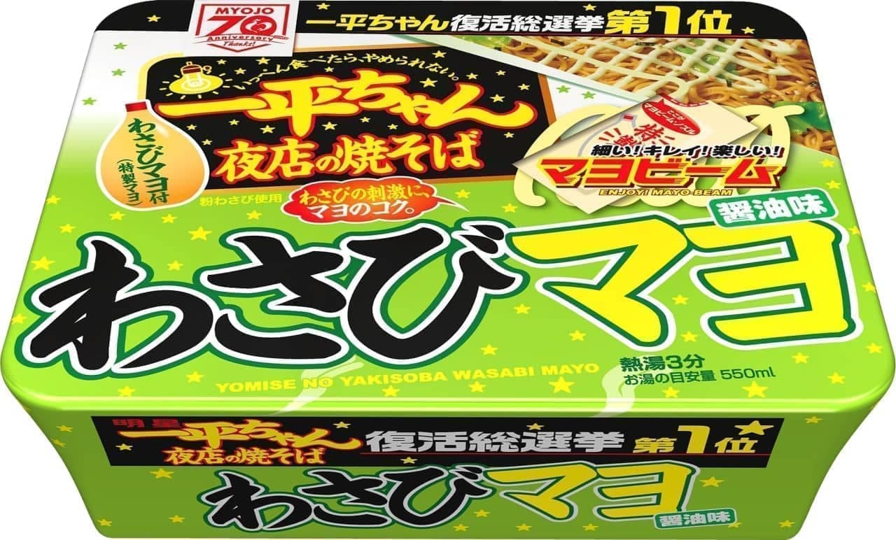 Myojo Ippei-chan Night Shop Yakisoba Wasabi Mayo Soy Sauce Flavor