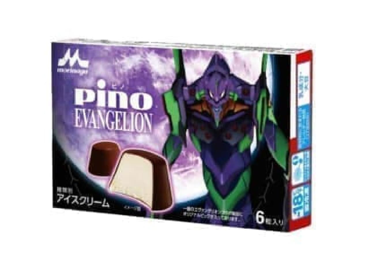 Pino Evangelion Package