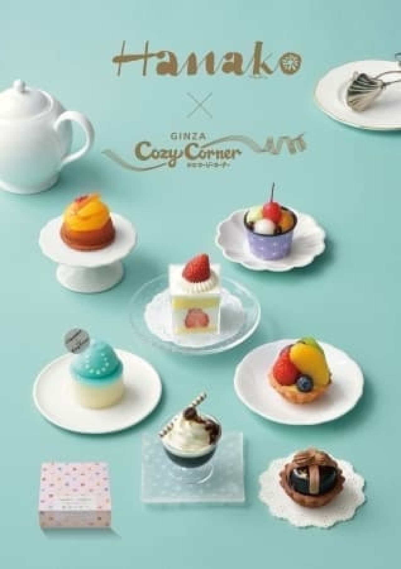 A collaboration between Ginza Cozy Corner and the magazine "Hanako" "7 things that come true in Ginza."