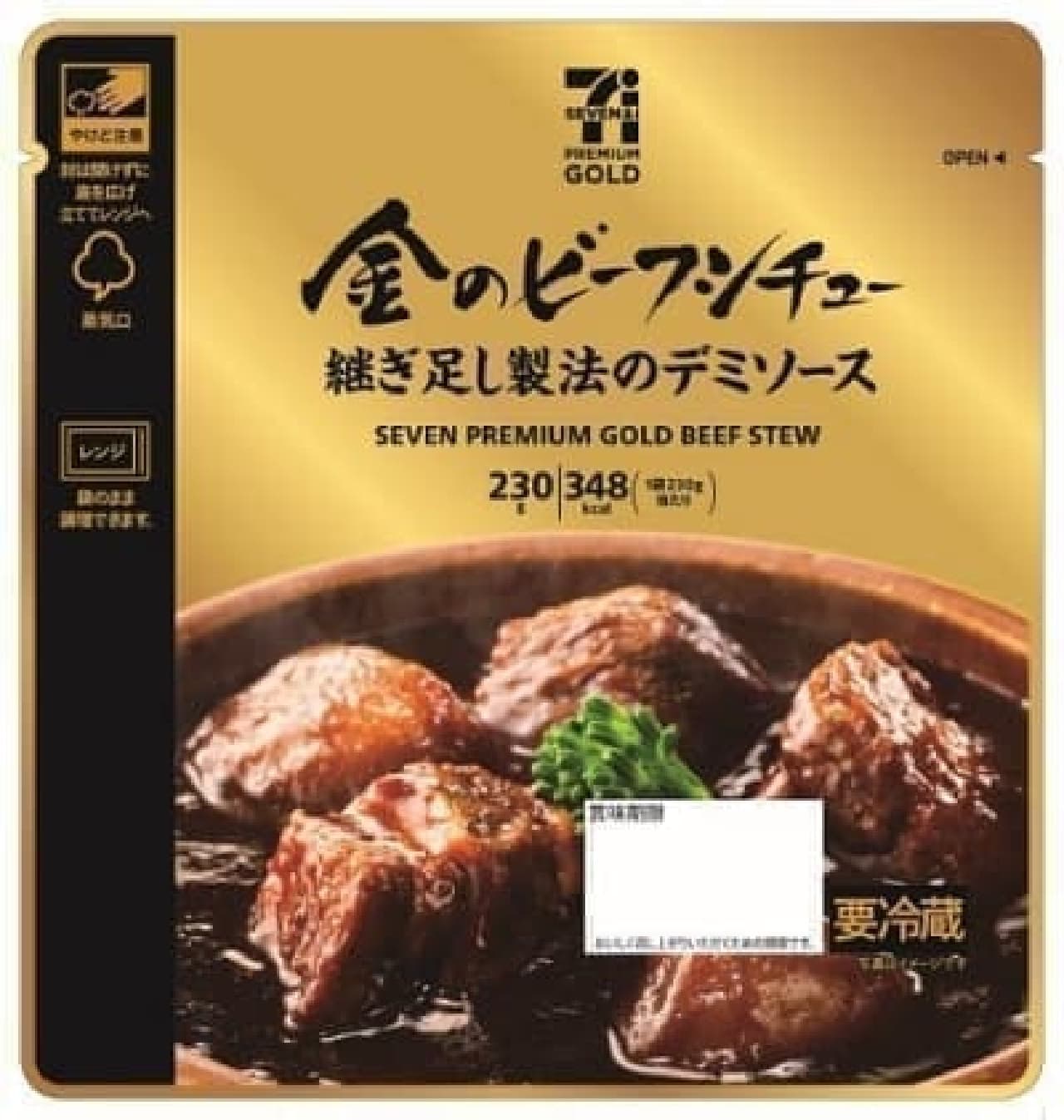 7-ELEVEN Premium Gold Gold Beef Stew