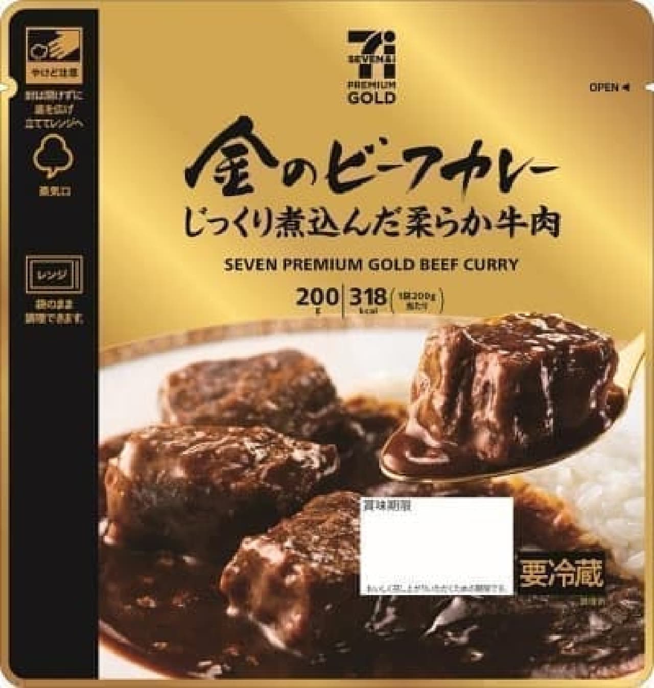 7-ELEVEN Premium Gold Gold Beef Curry