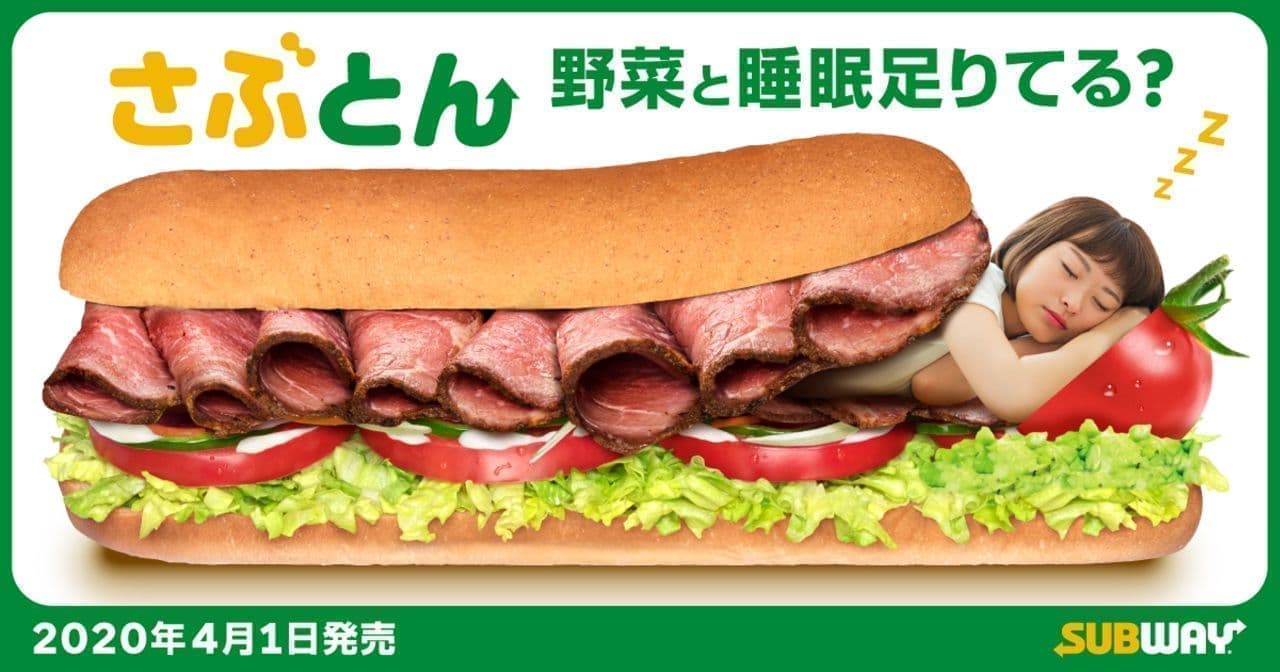 Sandwich type futon "Sabuton"