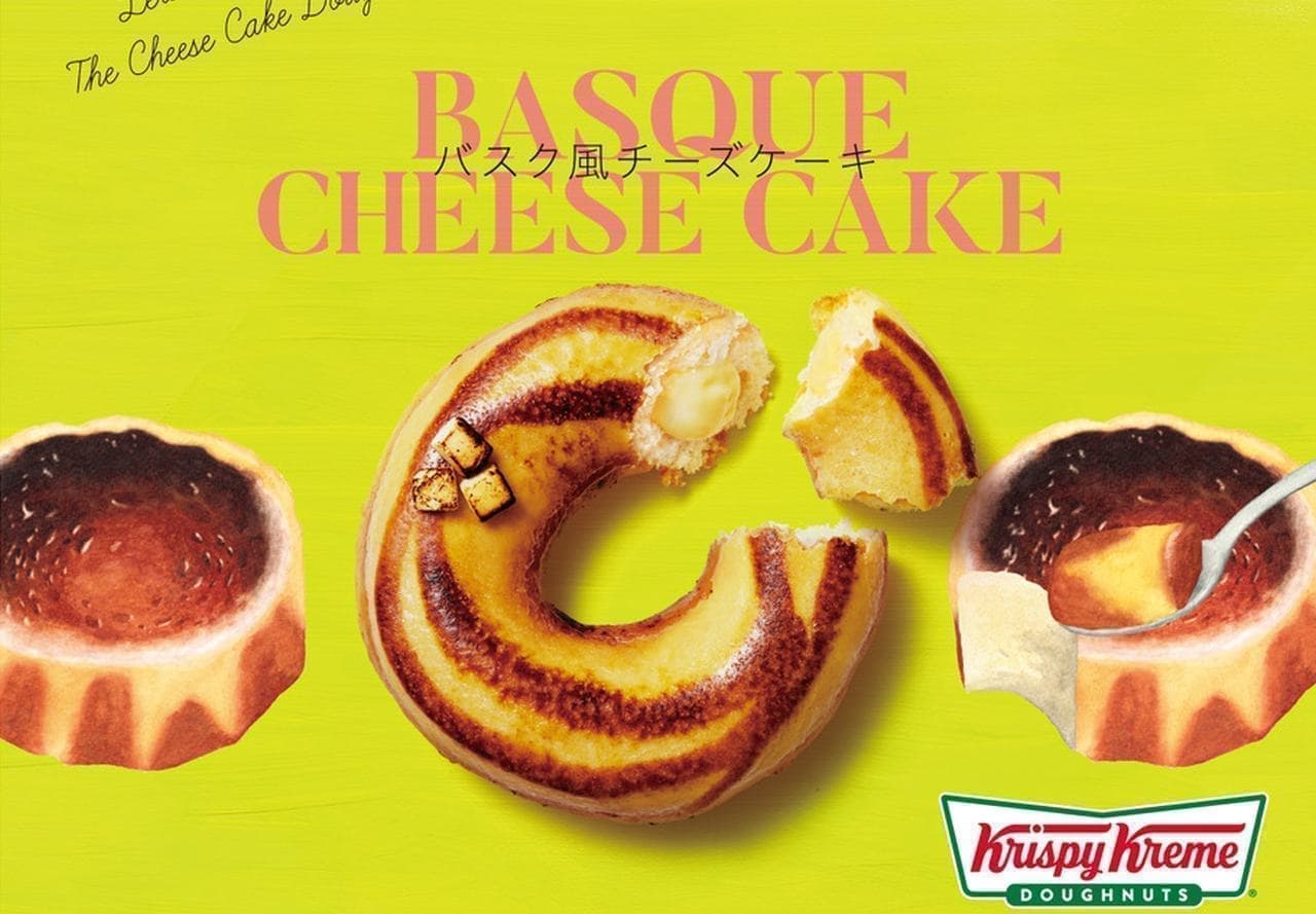 KKD "Basque-style cheese cake"