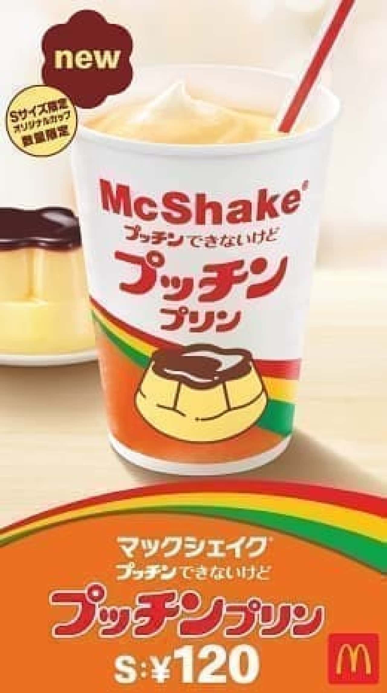 McDonald's "McShake" Putchin "I can't do it, but Putchin Pudding"