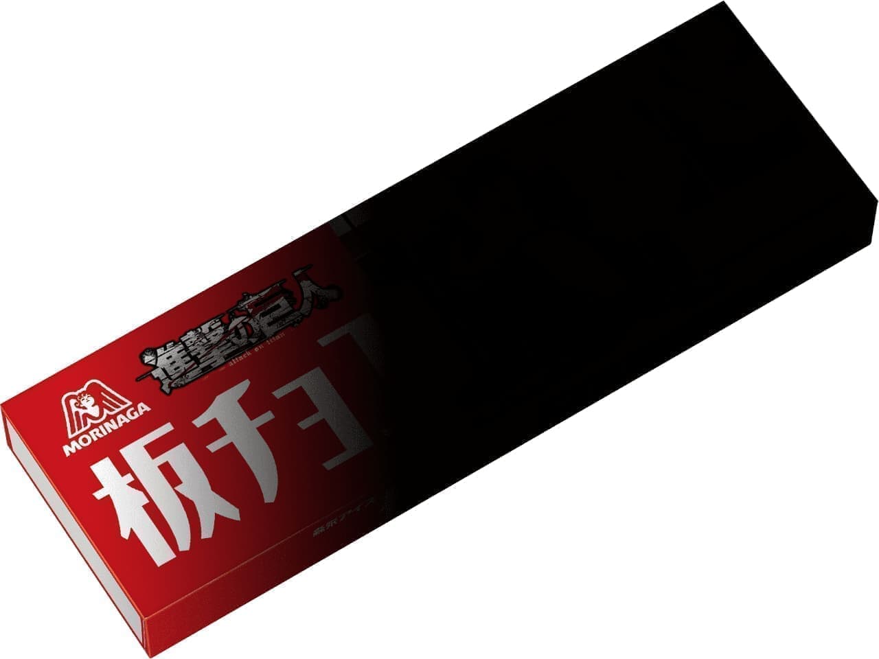 森永製菓「板チョコアイス 進撃の巨人 背表紙パッケージ」