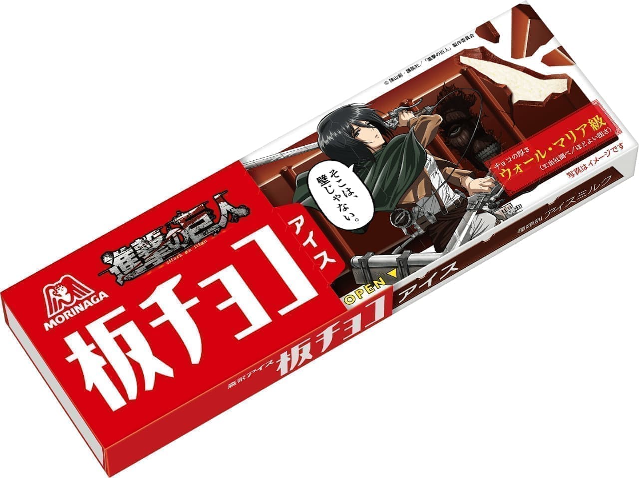 Morinaga & Co., Ltd. "Chocolate Chocolate Ice Attack on Titan Back Cover Package"