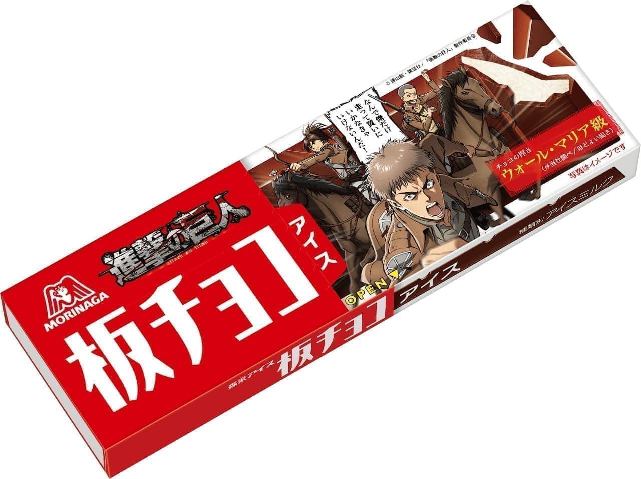 森永製菓「板チョコアイス 進撃の巨人 背表紙パッケージ」
