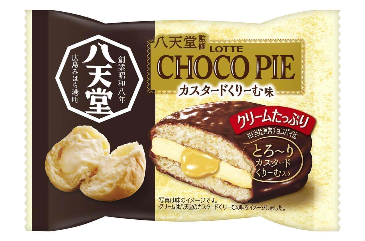 Hattendo Choco Pie Collaboration