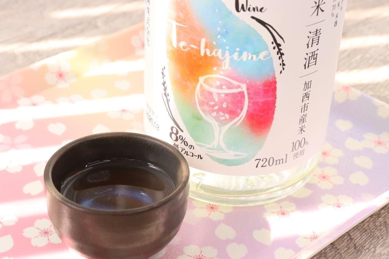 日本酒「Te-hajime」