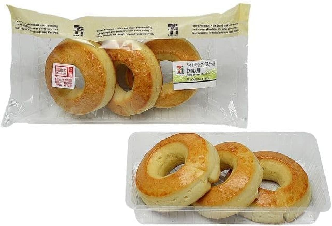 7-ELEVEN "Refreshing Ring Biscuits (3 Pieces)"