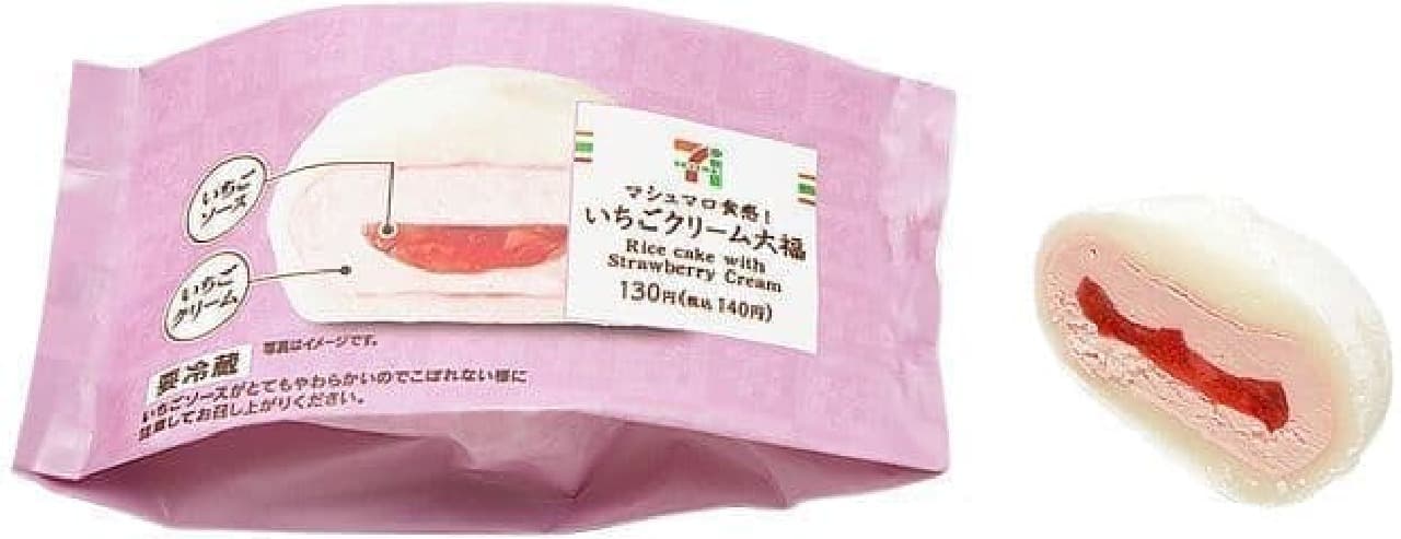 7-ELEVEN "Marshmallow texture! Strawberry cream Daifuku"