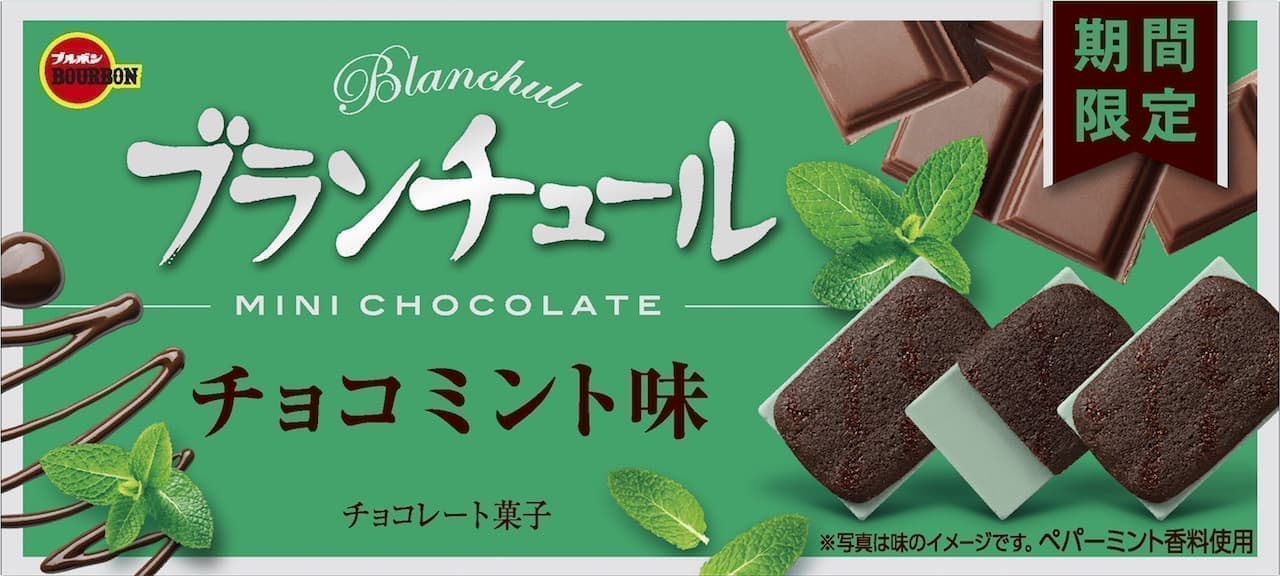 Bourbon "Blancture Mini Chocolate Chocolate Mint Flavor"
